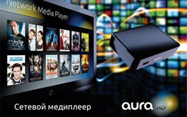 Сетевой медиаплеер AURA HD